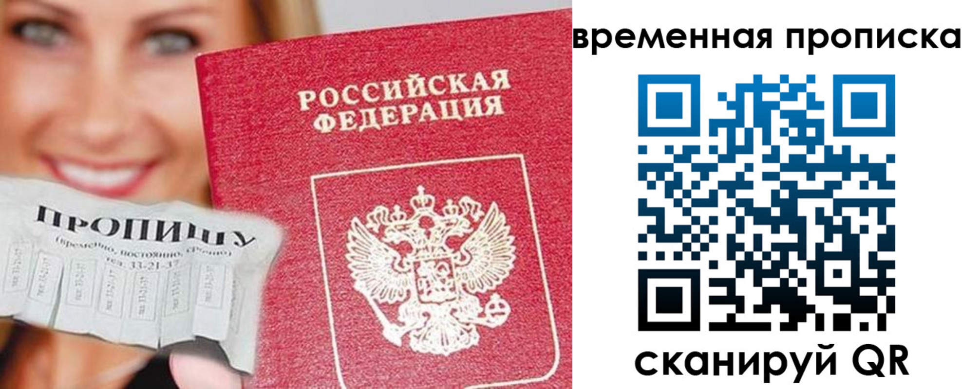 временная регистрация госуслуги в Заринске