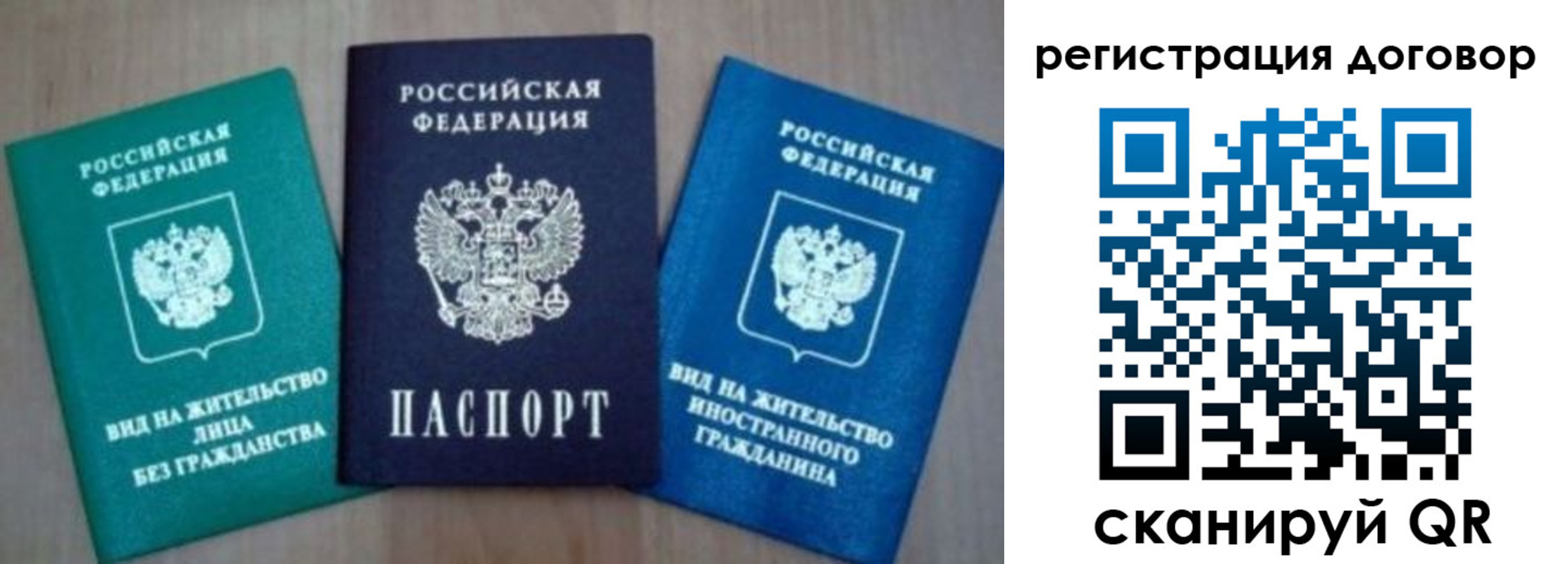 миграционный учет в Заринске
